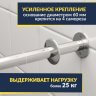 Карниз для ванны 1 MarKa Convey Угловой 170х75 Усиленный 25 мм MrKARNIZ фото 3