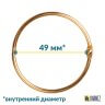 Кольца для штор Rings Gold 16 шт. фото 2