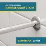 Карниз для ванной Прямой 300 Усиленный 20 мм фото 3