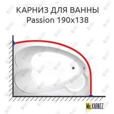 Карниз для ванны GNT PASSION 190х138 Усиленный 25 мм MrKARNIZ