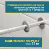 Карниз для душа Угловой Г образный 110х70 Усиленный 25 мм MrKARNIZ фото 4