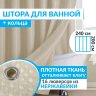 Штора для ванной WAFFLE 240х200 см бежевая фото 1