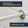 Карниз для ванны Ravak Chrome 170х105 Усиленный 25 мм MrKARNIZ фото 2