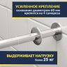 Карниз для ванны Ravak Asymmetric 170х110 Усиленный 25 мм MrKARNIZ фото 3