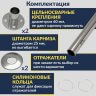 Карниз для ванны Sturm Itel 160х100 Усиленный 25 мм MrKARNIZ фото 5