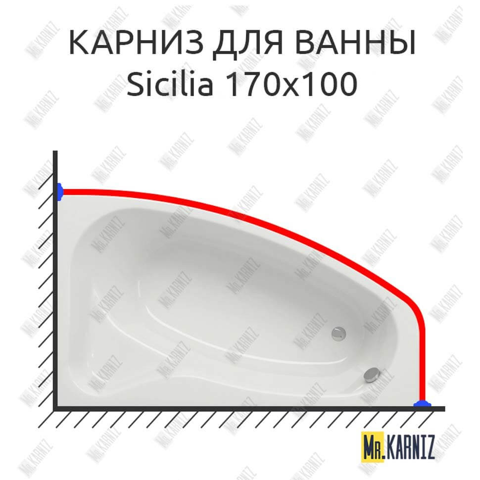 Карниз для ванны Cersanit Sicilia 170х100 Усиленный 25 мм MrKARNIZ