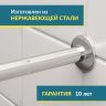 Карниз для душа Угловой Г образный 70х70 Усиленный 25 мм MrKARNIZ фото 3