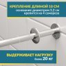 Карниз для душа Угловой Полукруглый 120х70 Усиленный 20 мм фото 4