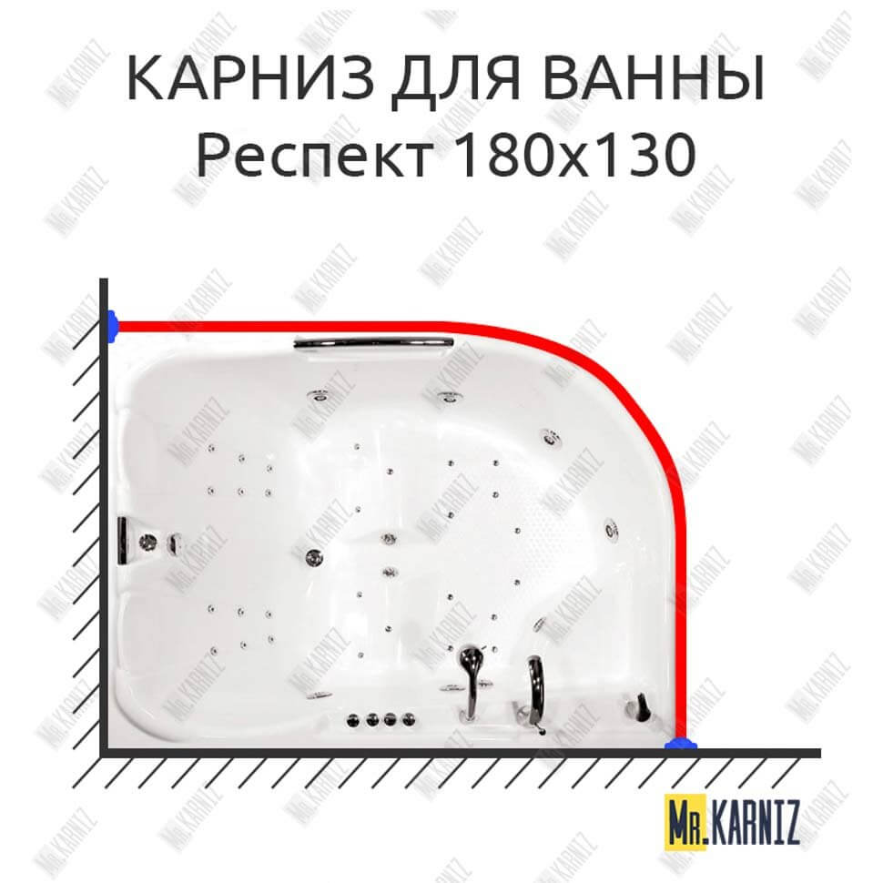 Карниз для ванны Triton Респект 180х130 Усиленный 25 мм MrKARNIZ
