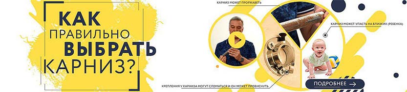 Карнизы для ванн Jacob Delafon (Якоб Делафон)